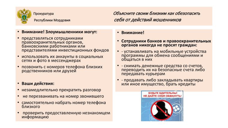 Памятка для граждан. Памятка для граждан.